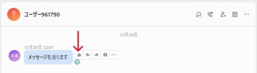 Larkメッセージのリアクション選択