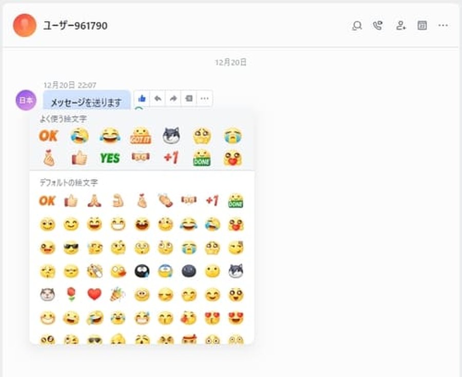Larkメッセージの絵文字リアクション