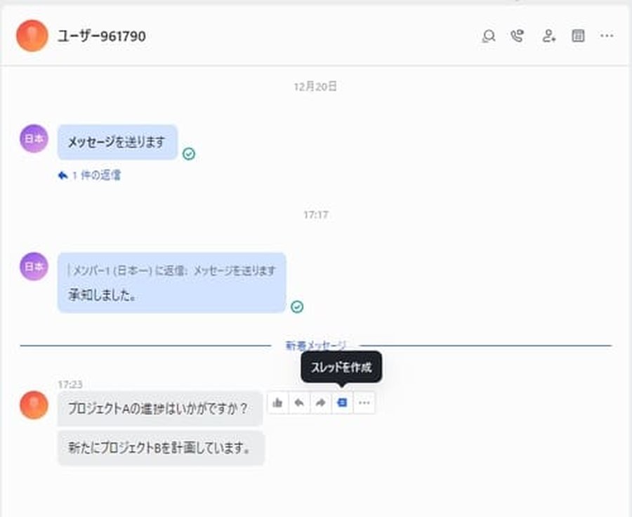 Larkメッセージのスレッド作成