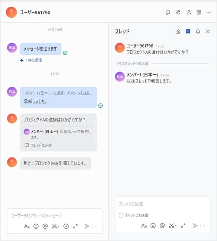 Larkメッセージのスレッド画面