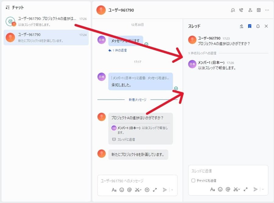 Larkメッセージのスレッド一覧