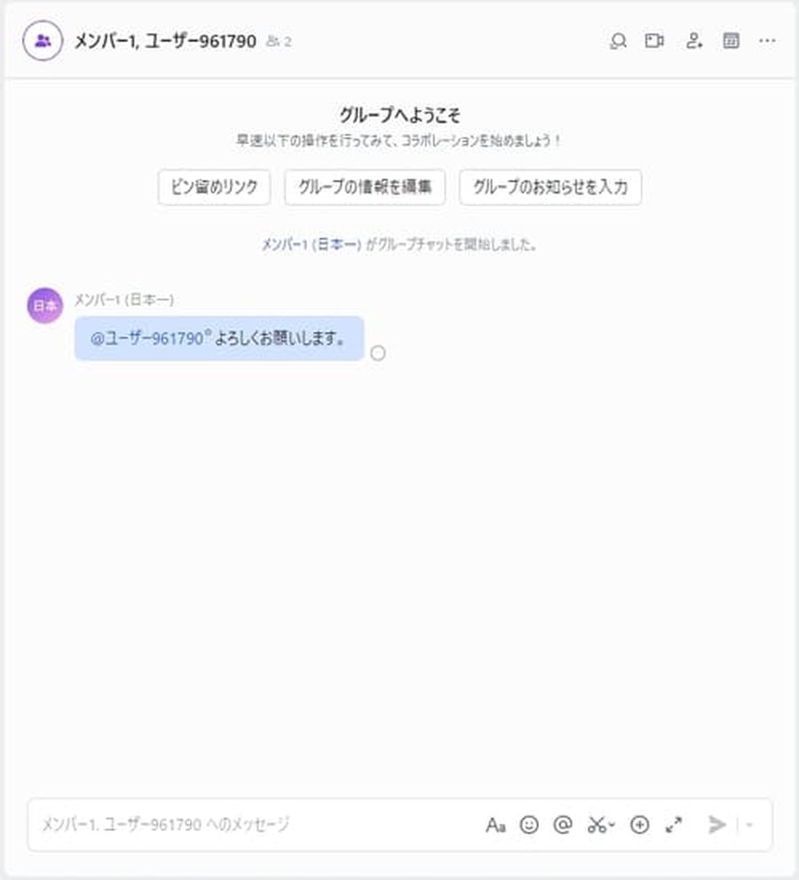 Larkメッセージのメンション表示