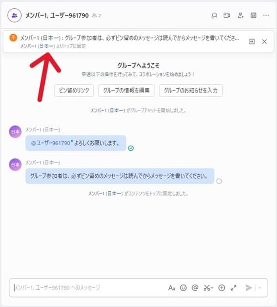 Larkメッセージのトップ固定