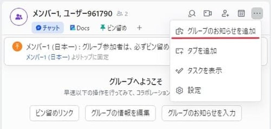 Larkメッセージのお知らせ作成