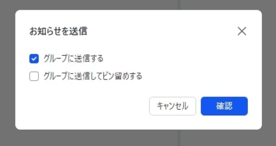 Larkメッセージのお知らせ送信