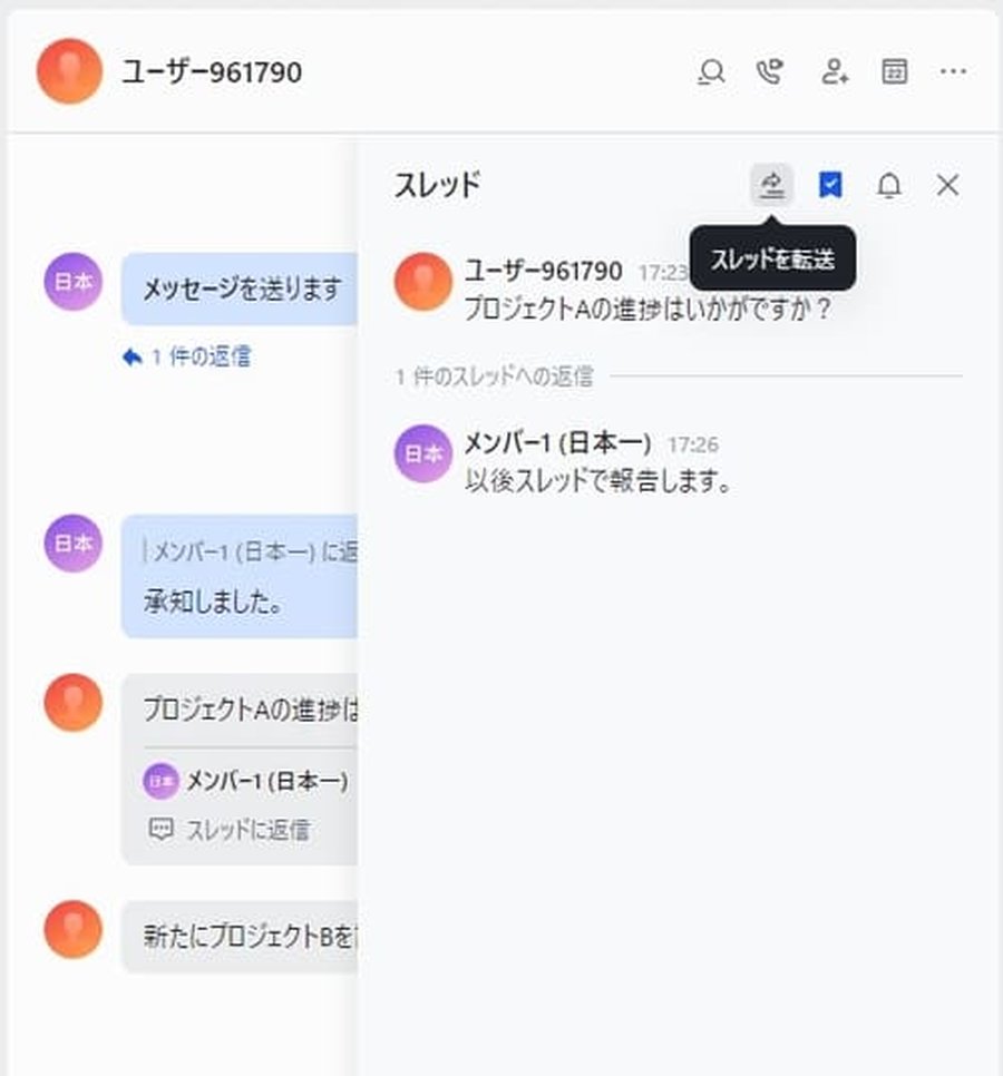 Larkメッセージのスレッド転送