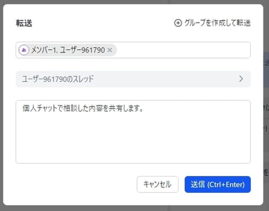 Larkメッセージの転送設定