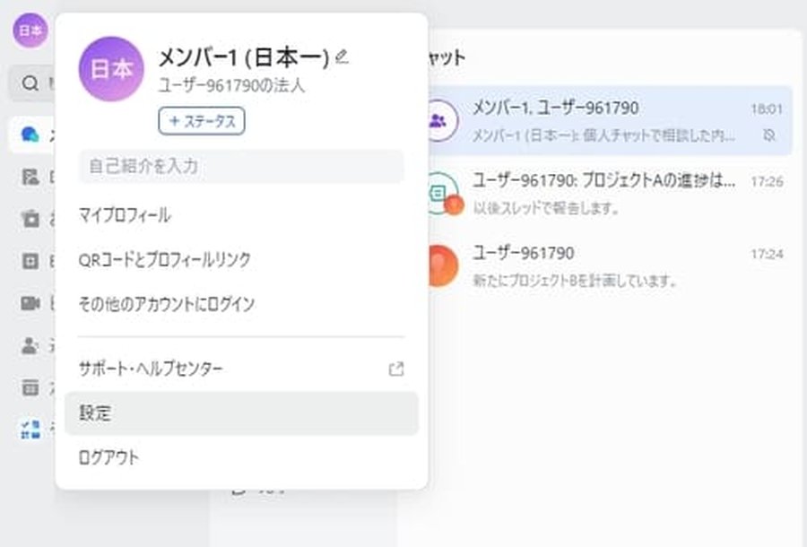 Larkメッセージの設定画面