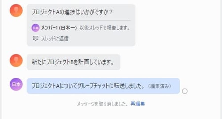 Larkメッセージの編集表示