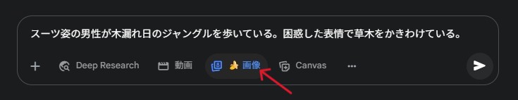 画像生成ボタンの操作