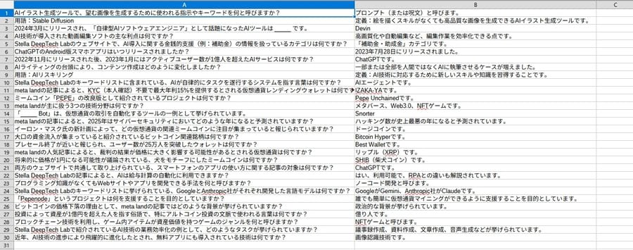 フラッシュカードのダウンロード画面