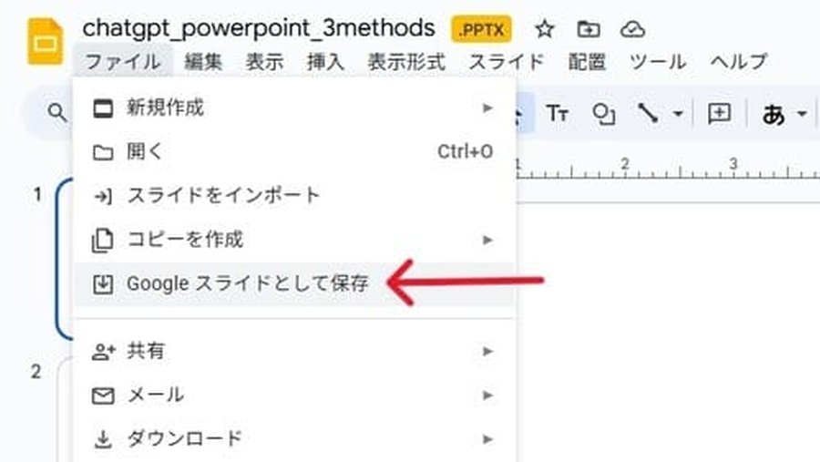 Googleドライブでのファイル形式変換画面