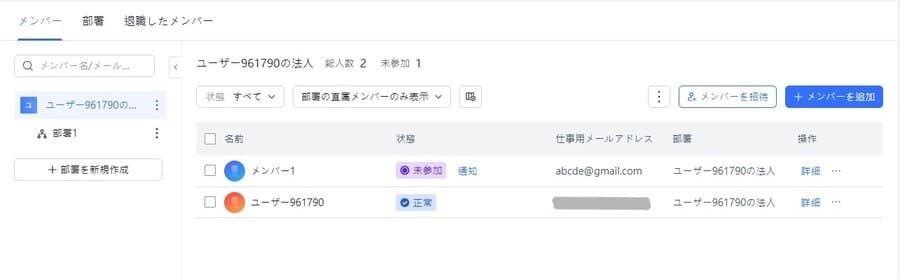 Larkメンバー未参加状態