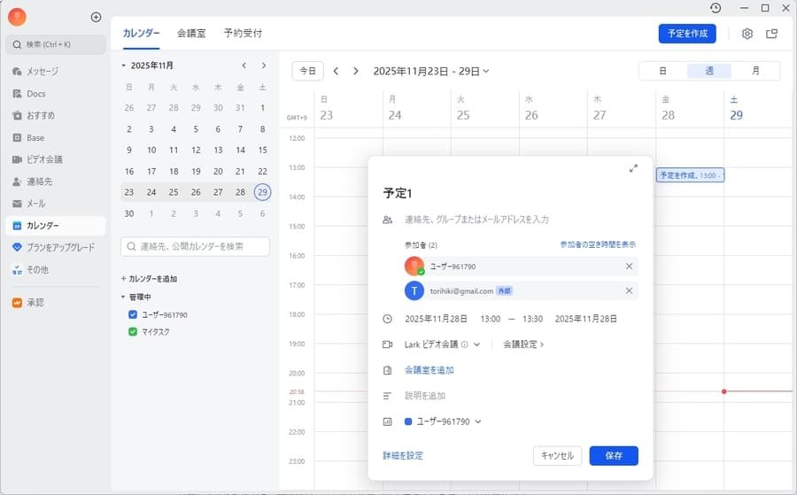 Larkカレンダーアプリ画面