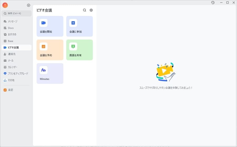 Larkビデオ会議アプリ画面