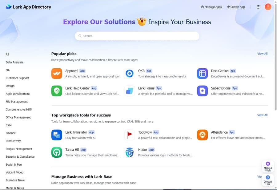Larkアプリディレクトリ画面