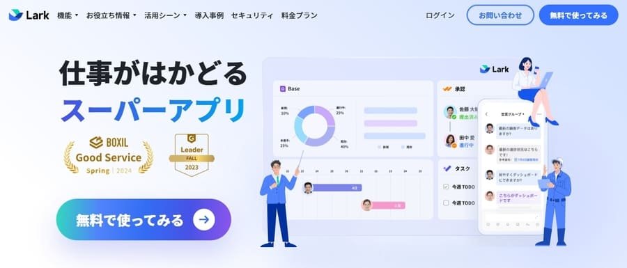 Larkアカウント作成画面