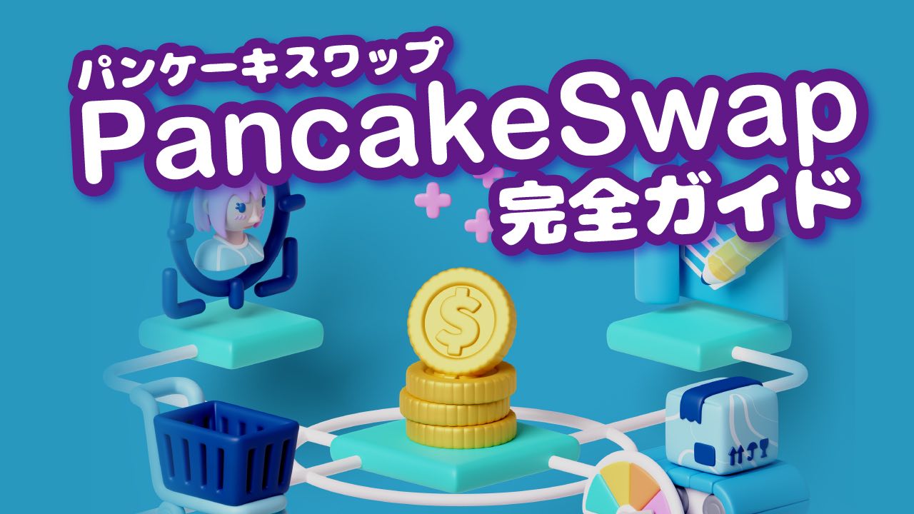 エレストワールド（エレメンタルストーリーワールド）の始め方や稼ぎ方を解説 | meta land