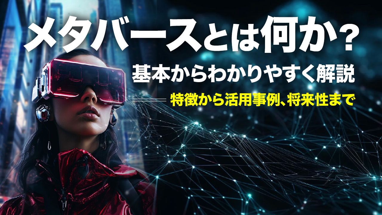 仮想 空間 と は (99) 사진