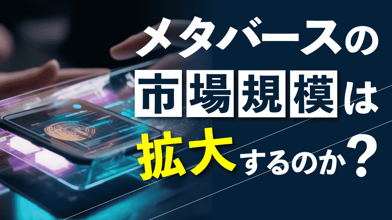 Everdome（エバードーム）とは？特徴や始め方、将来性を解説 | meta land