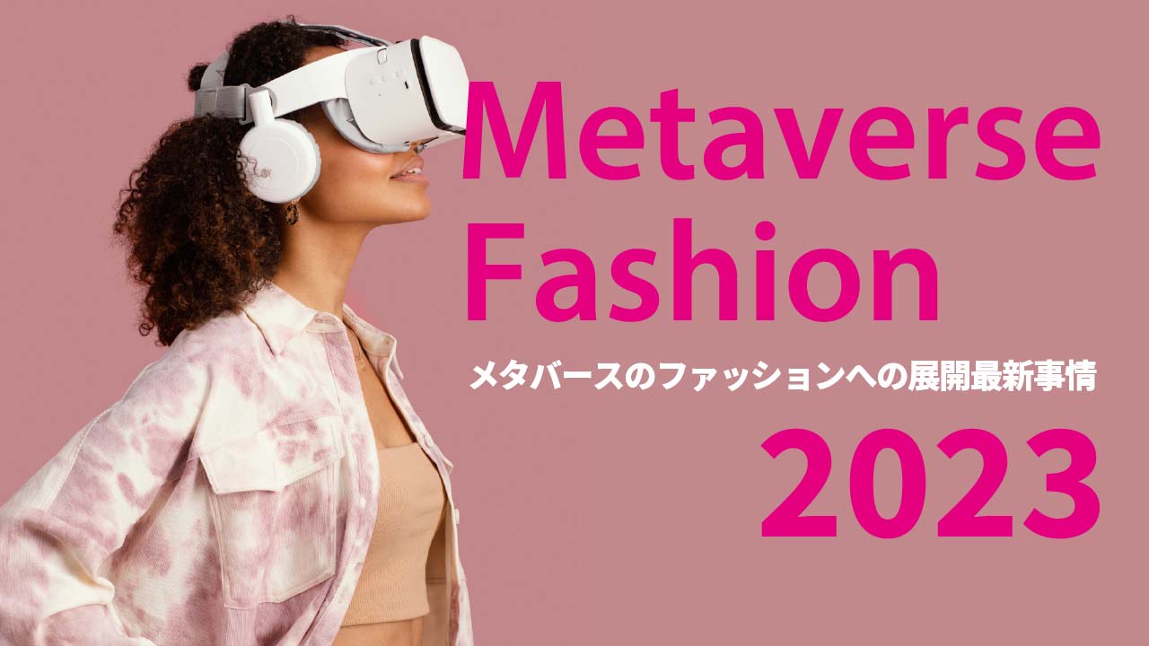 ゼペット（zepeto）とは？使い方や危険性、子どもが使う場合の注意点など完全ガイド | meta land