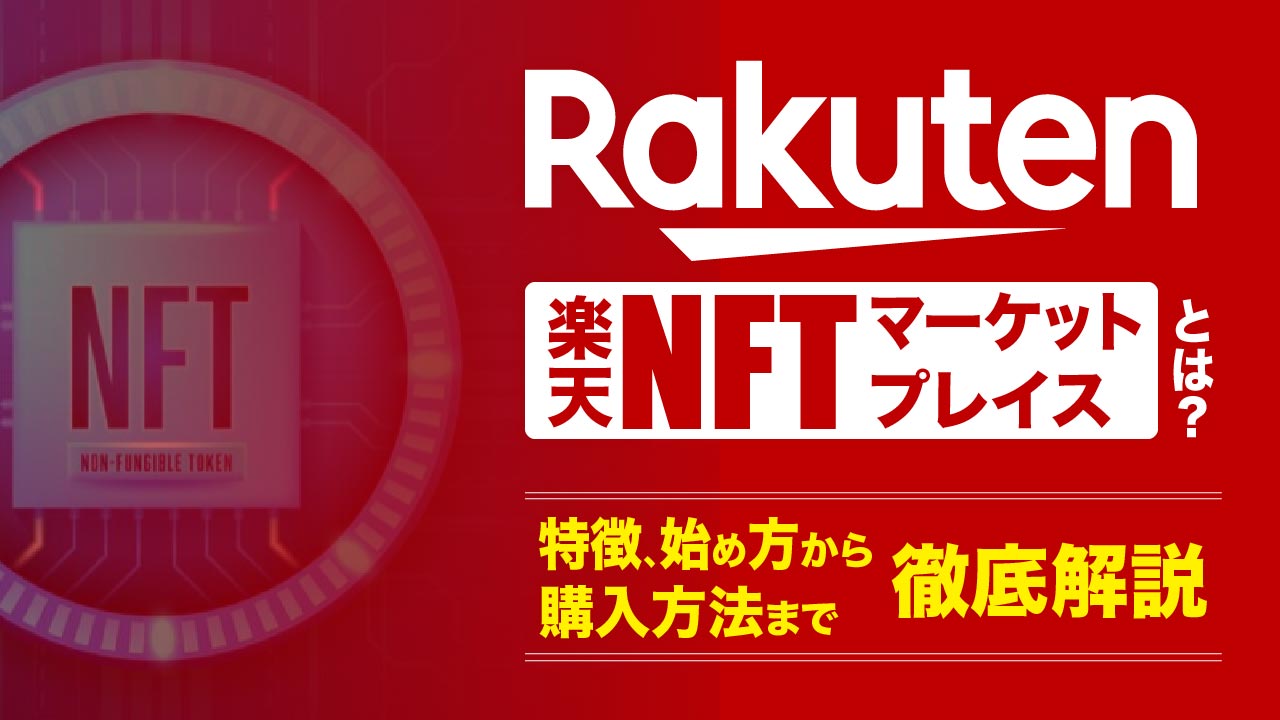 ビットコイン（BTC）とイーサリアム（ETH）を買うならどっち？主な違いや将来性を初心者にも分かりやすく比較 | meta land