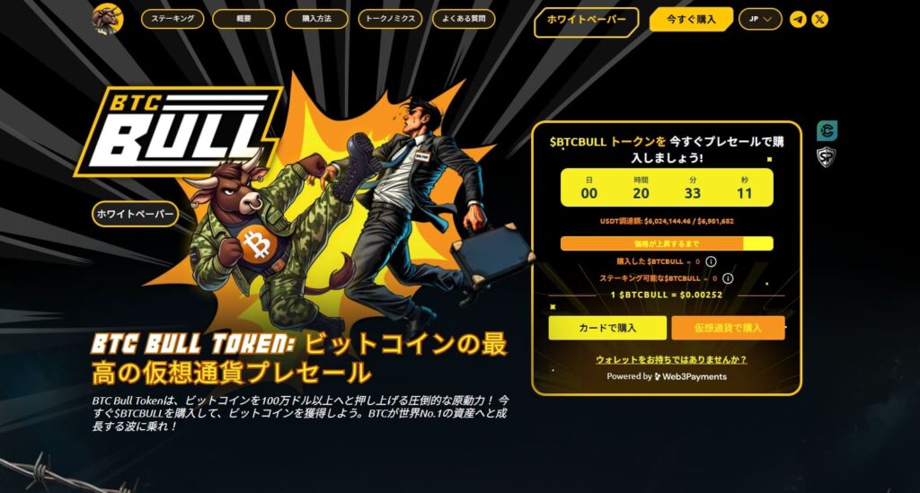 Bitcoin Bull
