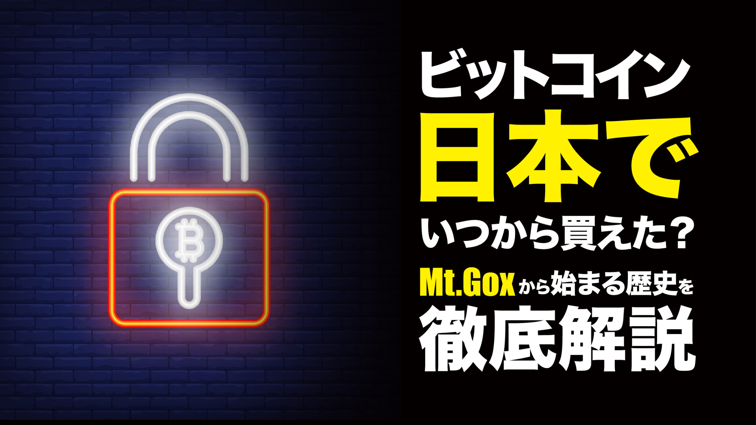 Crypto Lounge GOX】を予約 (¥13,000~)｜インスタベース GOX様 確認用