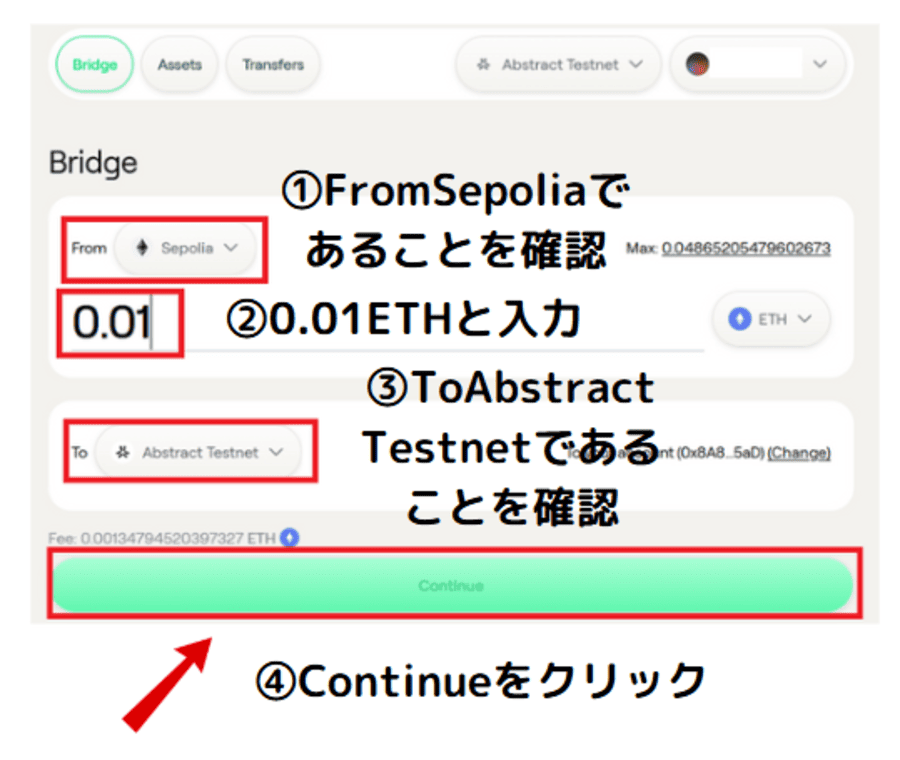 SepoliaからAbstract Testnetへブリッジする