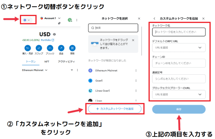 MetaMaskウォレットにAbstract Testnetを追加する