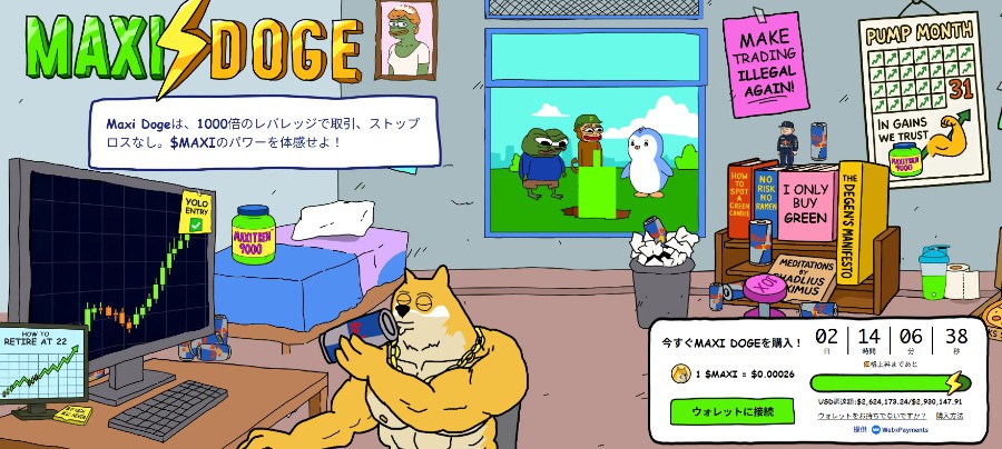 部屋の中で横たわる筋肉質な犬キャラクター『Maxi Doge』。背景の壁には『MAXI DOGE』の文字があり、モニターにはチャートや取引情報が表示されている。
