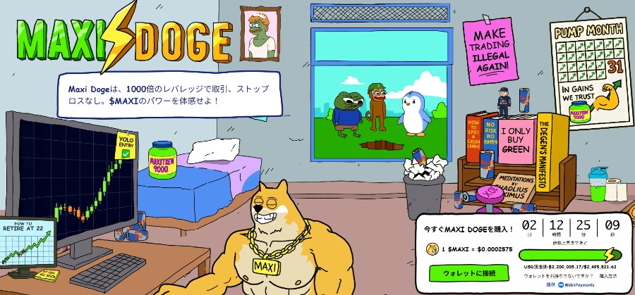 筋肉質な犬キャラクターがパソコンの前でエナジードリンクを飲み、壁にはカレンダーやメモが貼られた部屋のイラスト。Maxi Dogeトークンのプレセールや購入案内が画面に表示されている。