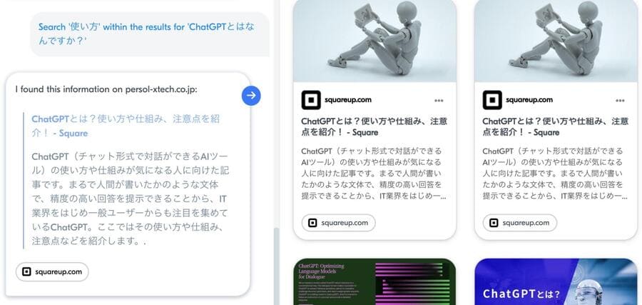 Andiで絞り込み検索をして表示されたサイト