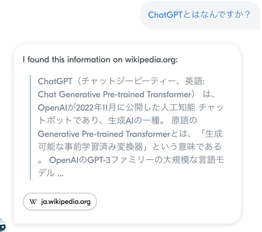 AndiにChatGPTとはなんですか？と質問した画像