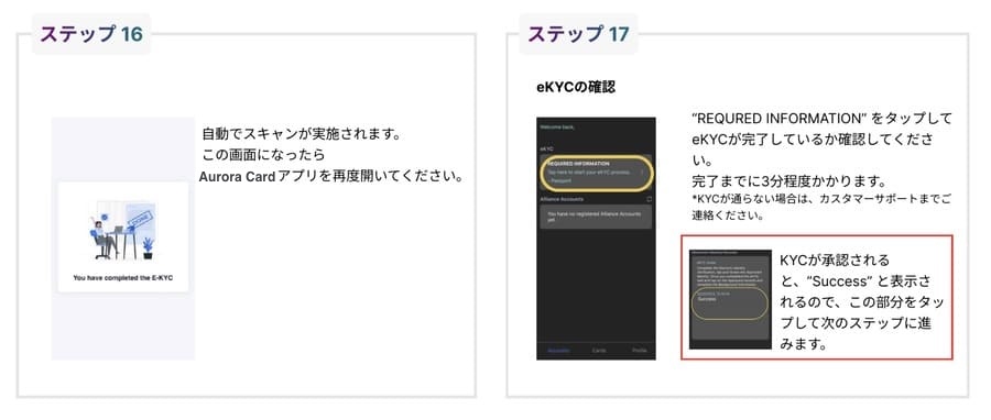 KYCの画面