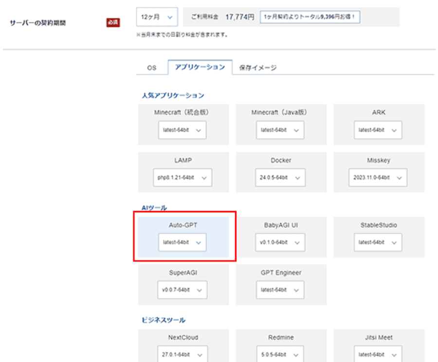 Xserver VPSでサーバーを借りてセットアップするのもおすすめ