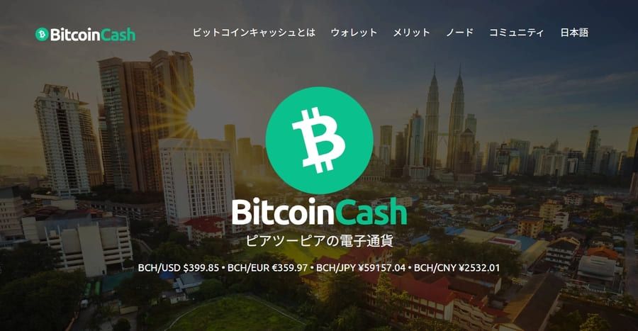ビットコインキャッシュロゴ