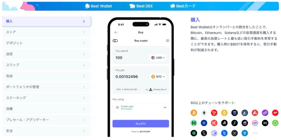 Best Walletのイメージ