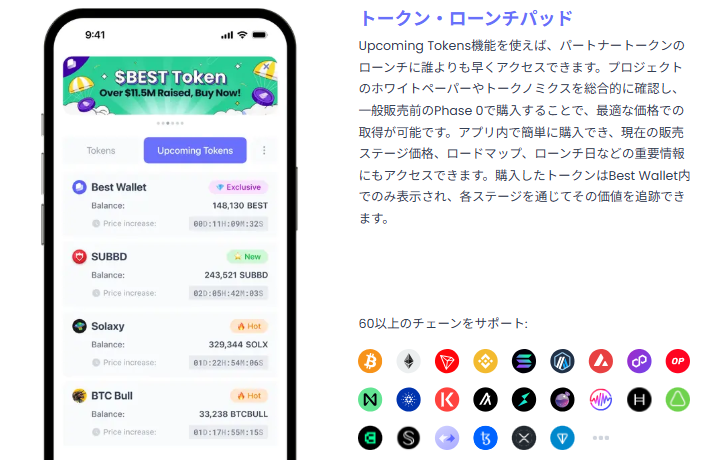 Best Walletアプリ内のトークン一覧画面で、Solaxyや$BESTトークンなど複数の銘柄が表示されているスマートフォン画面