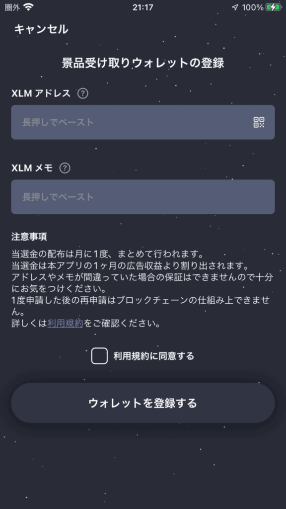 ビンゴウォークの画面