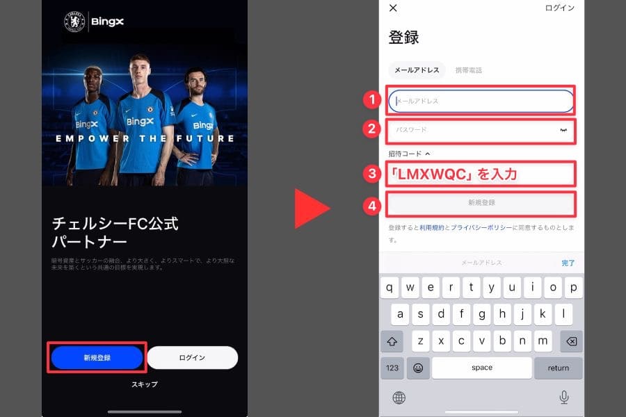 BingXの口座開設画面