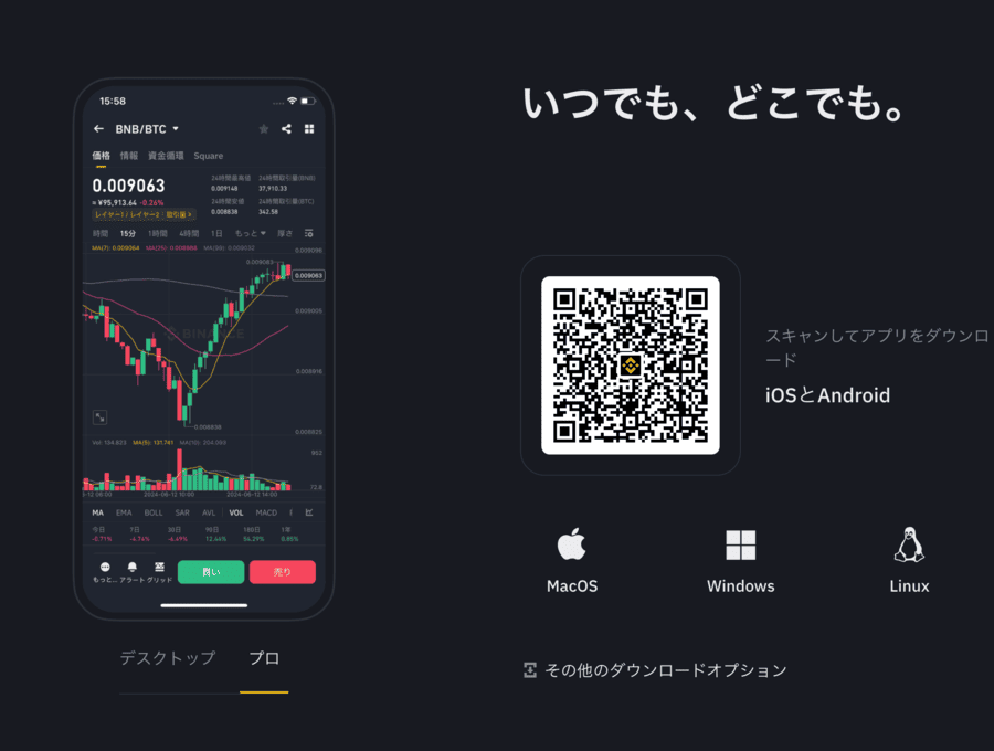 Binance