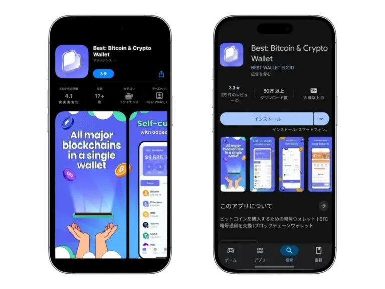 スマートフォンの画面に表示された2種類の暗号資産ウォレットアプリの紹介。左は『Best Bitcoin & Crypto Wallet』のアプリ画面、右はApp Storeに並ぶウォレットアプリの詳細ページが表示されている。