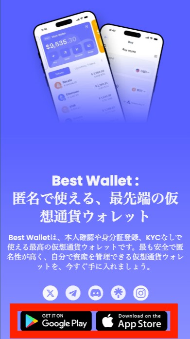 青い背景に2台のスマートフォン画面とダウンロードボタンが配置されたプロモーション画像
