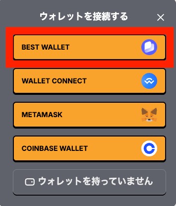 灰色のポップアップウィンドウに「ウォレットを接続する」と表示されているスクリーンショット