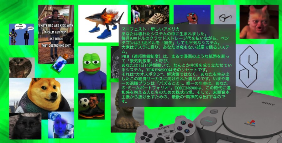 緑色の背景に多数のインターネットミーム画像がコラージュされたビジュアル。中央には「マニフェスト:新しいアメリカ」と題されたTOKEN6900の思想的テキストが表示されており、資本主義や経済サイクルからの脱却を「ミームポートフォリオ」として提唱している
