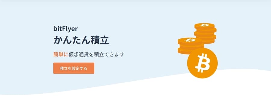 少額から始める積立投資の具体的な方法