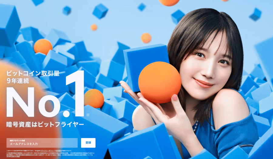 bitFlyer
