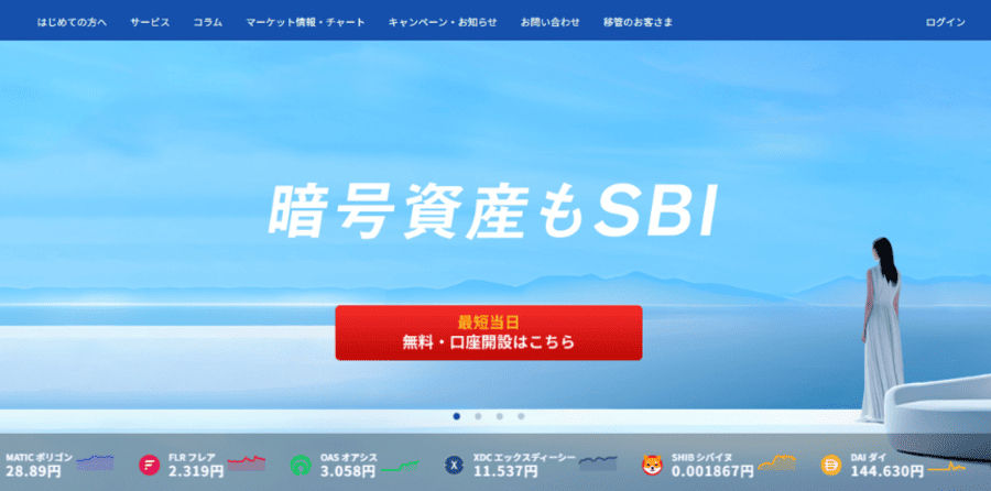 SBI VCトレード