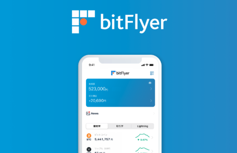 まとめ　bitFlyer